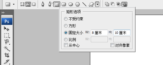 ps cs4 用矩形工具拖出来的矩形怎样改变它的大小?