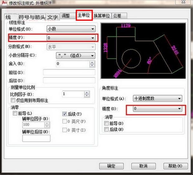 标注平行度 9,线性设置里面其他都用默认(如下图): 10,设置符号和箭头