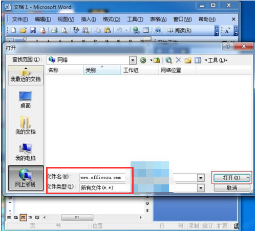 如何把网页保存为word?