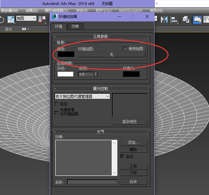 渲染透明模型勾选使用环境背景(不勾选也行,勾选了会在视口显示贴图