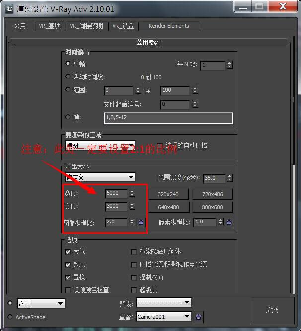 3dmax全景图渲染出图格式