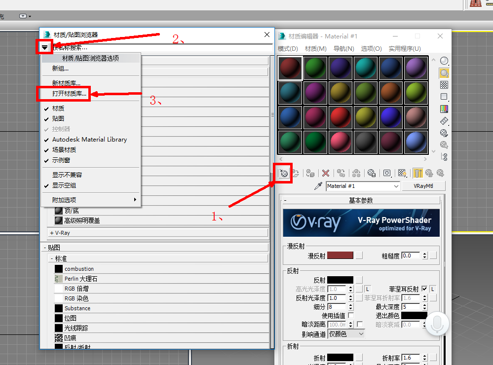 3dmax怎么复制材质到另一个文件里