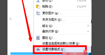 2.图片的大小可以自行调整,右击图片,选择"设置对象格式.