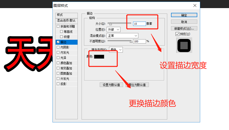 ps怎么更改字体颜色?