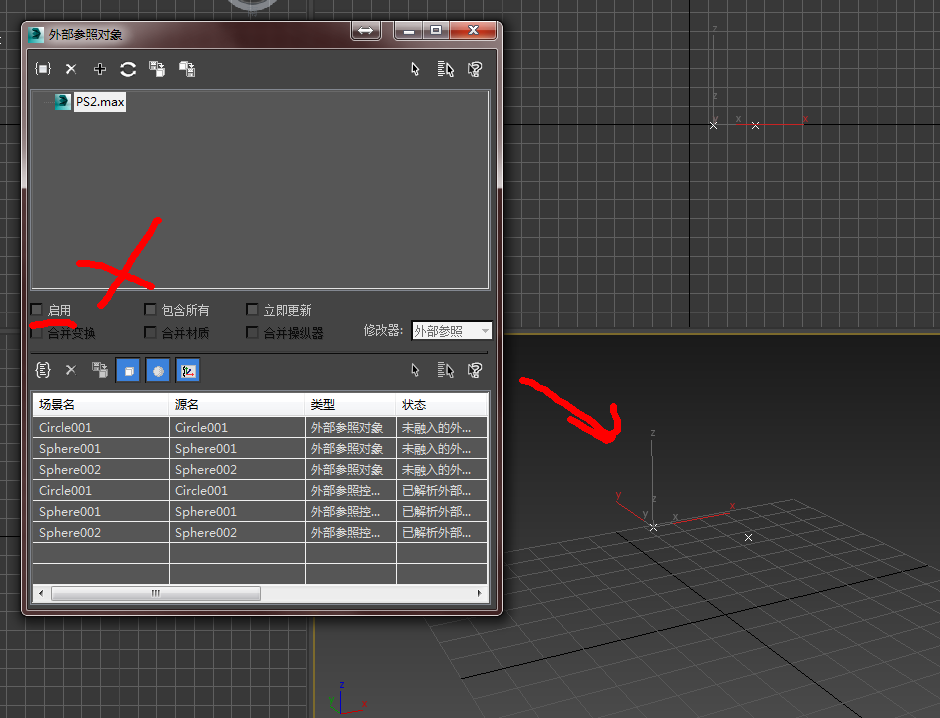 3dmax如何清除缺少外部文件