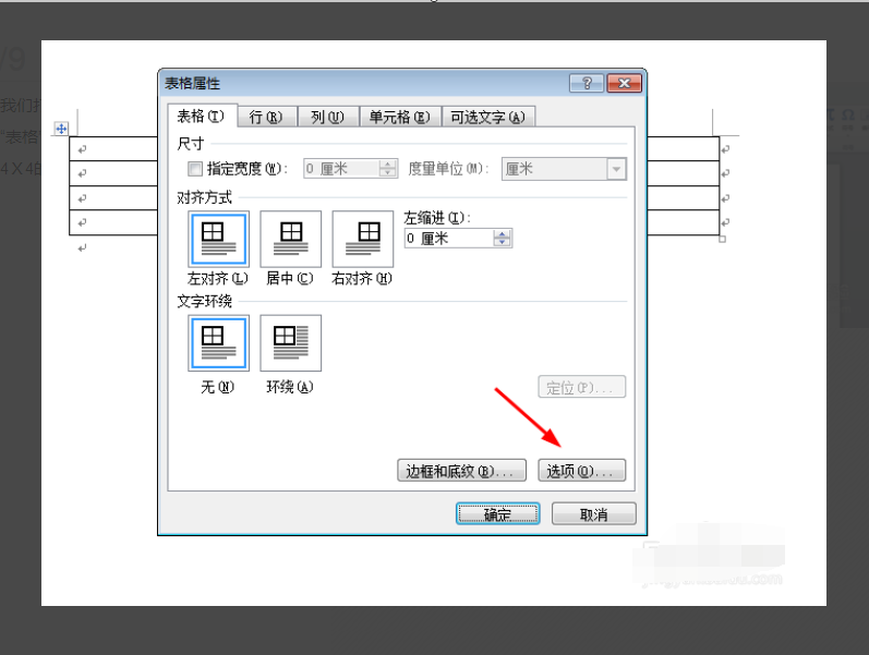 word怎么插入图片多张图片