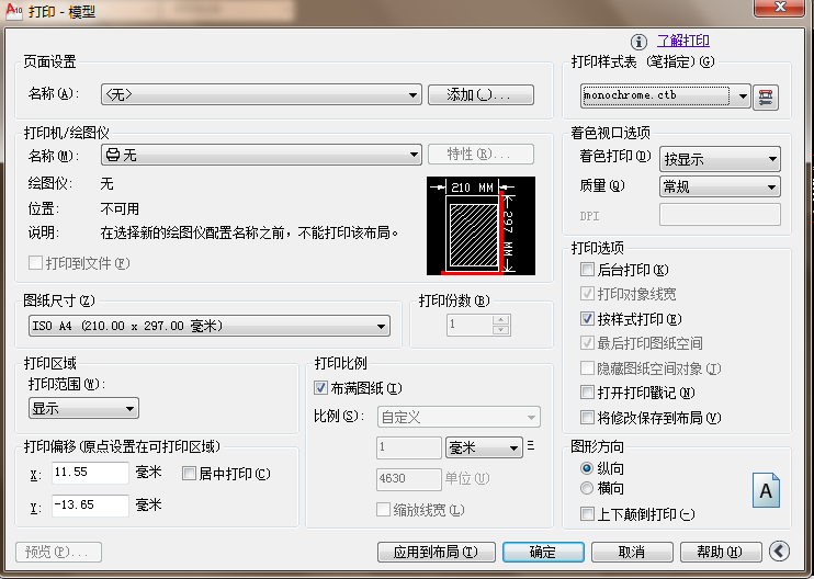 从pdf转到cad的图片打印出来怎么是空白,怎么解决,求大神?