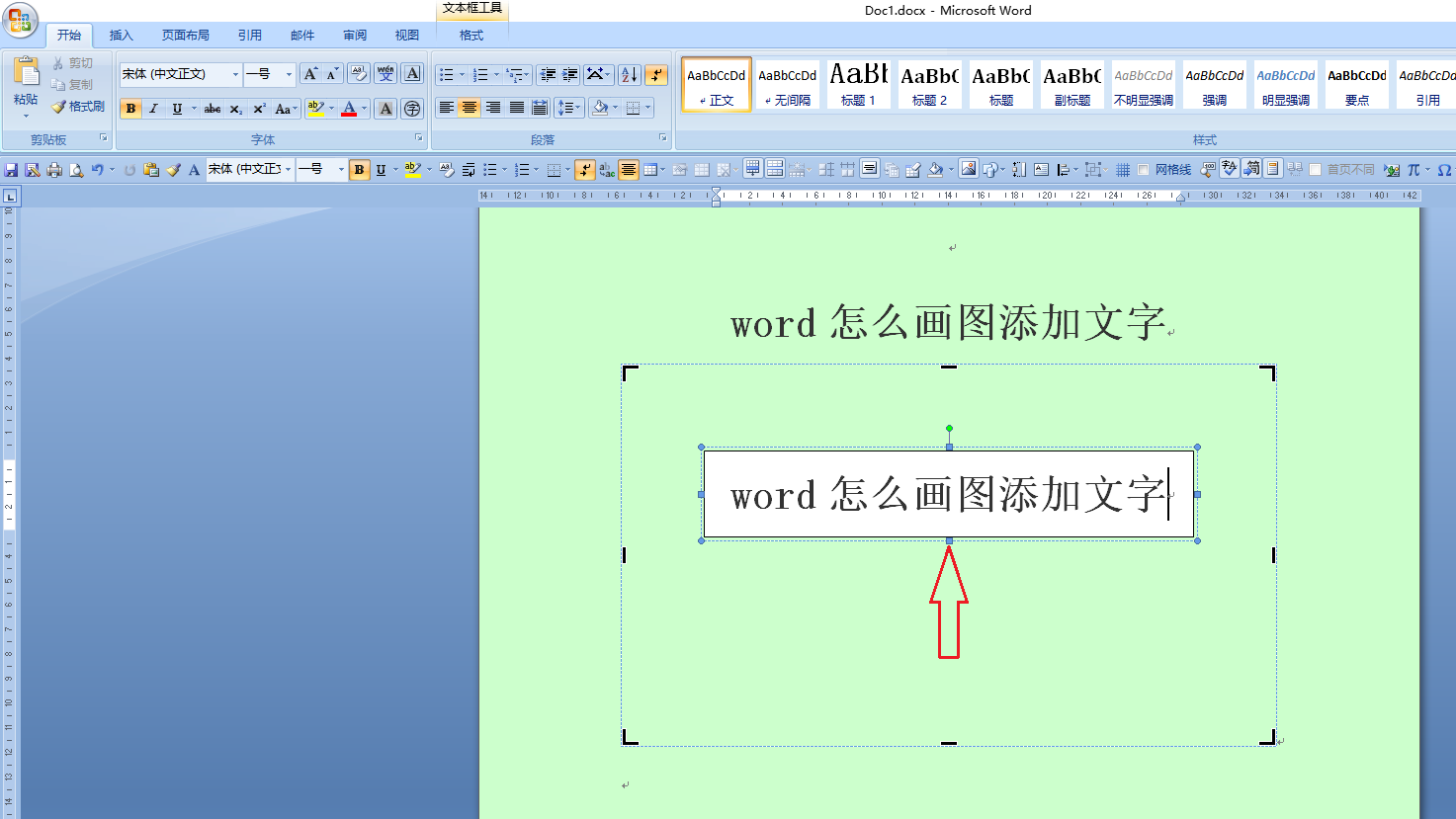 word底纹怎么添加文字水印