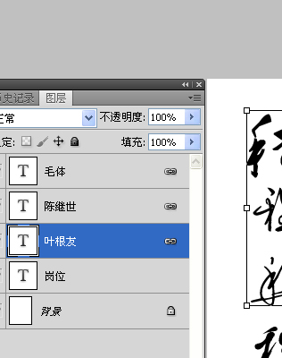 怎样用ps排版,我排的是图片,但是图片上是文字,希望给有用的答案