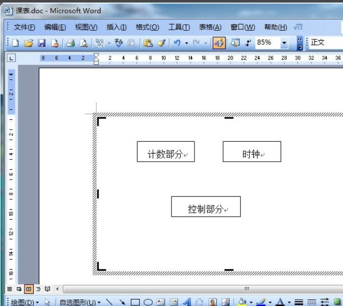 如何在word中做有很多方框和连线的技术路线图