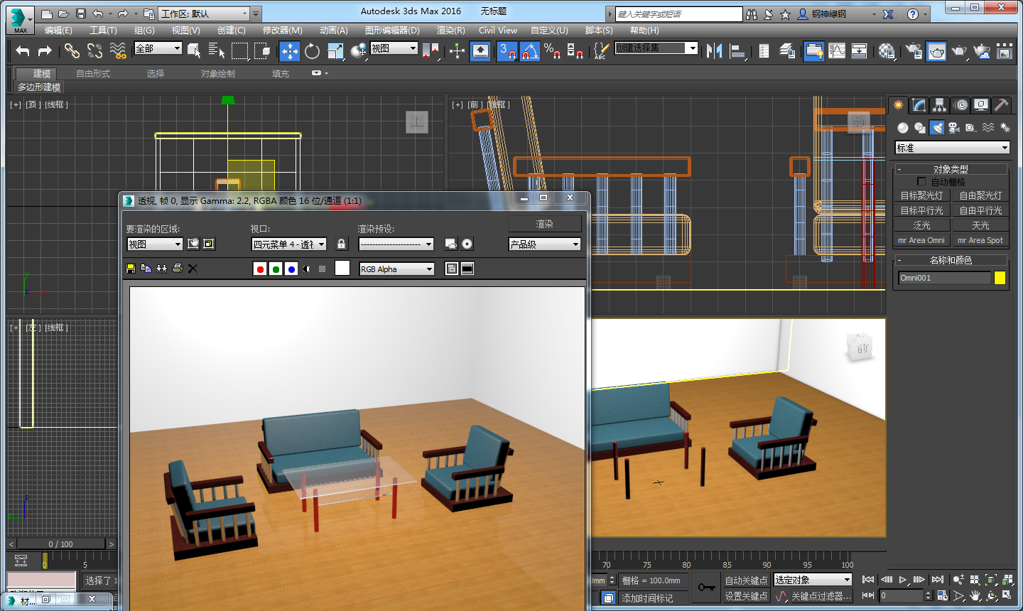 3dmax场景怎么制作