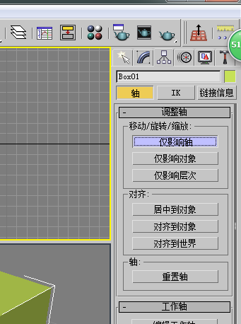 3dmax如何切换移动旋转缩放