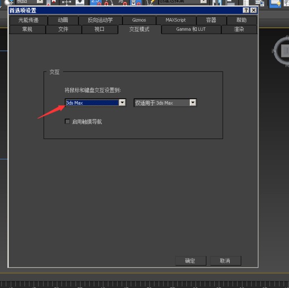 3dmax旋转复制快捷键