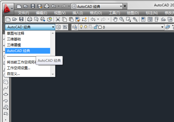 autocad2012版怎样设置为经典模式