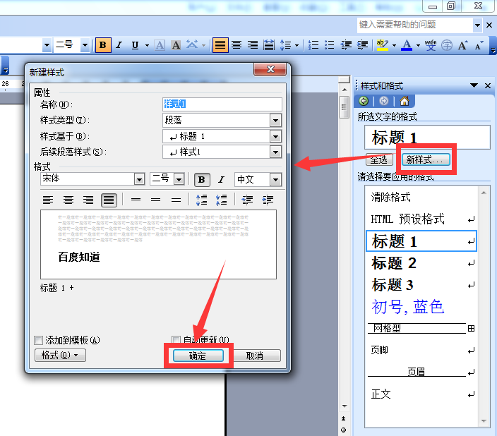 word2003版怎么看标题