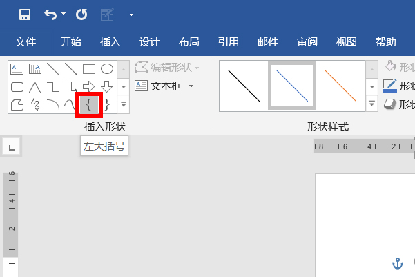 word中怎么画小学数学应用题的线段图?