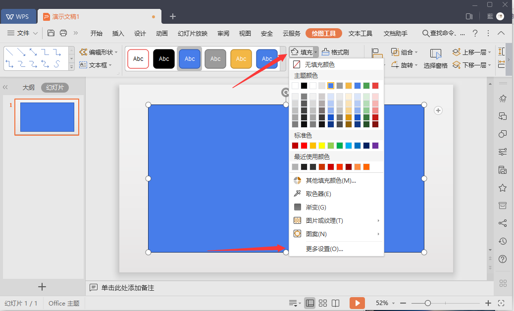 word设置图片透明度,word设置图片背景透明 wps word页面底纹设置怎么透明度