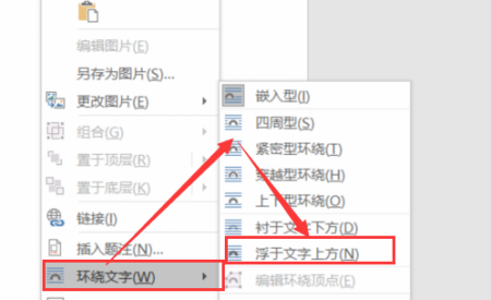 如何在word电子文档中设置自己的电子签名?