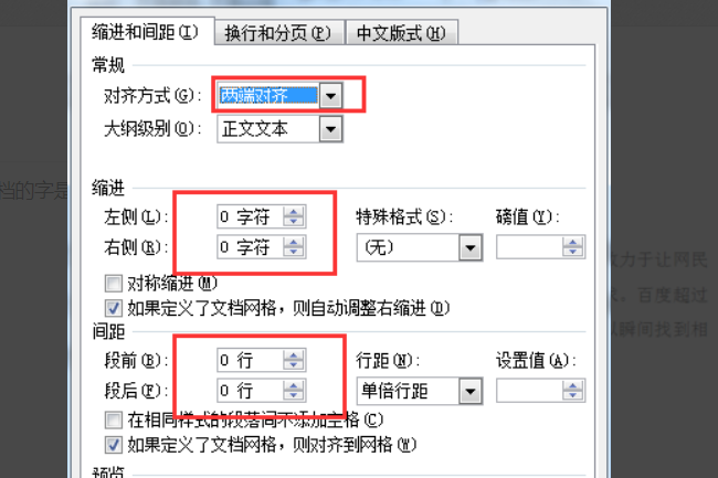 word怎么取消自动换行编号