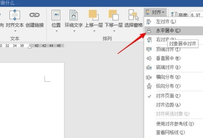 word表格里怎么让文字在正中间