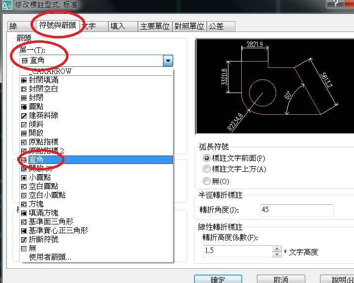 cad中箭头标注怎么画出来的?