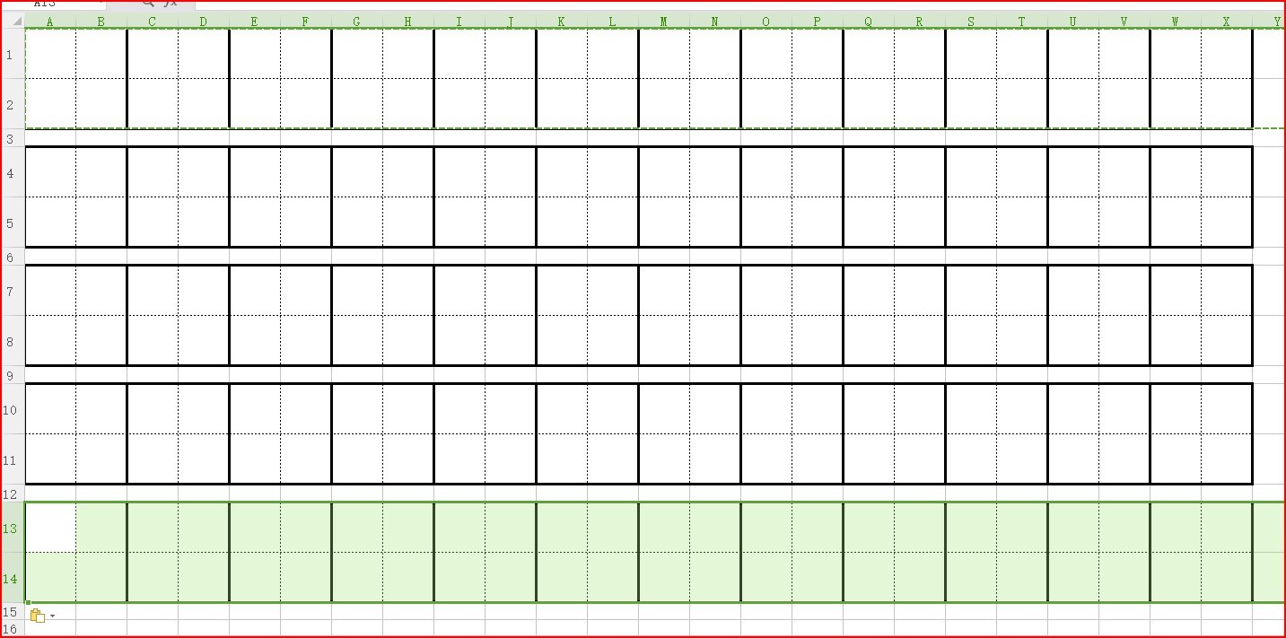 怎样用wps画田字格?