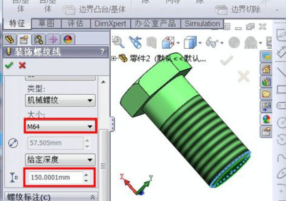 solidworks中如何画外螺纹,内螺纹?