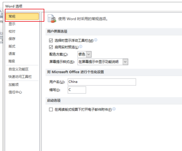 word的审阅怎么关