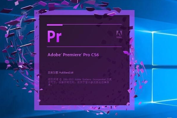 pr安装包破解怎么安装