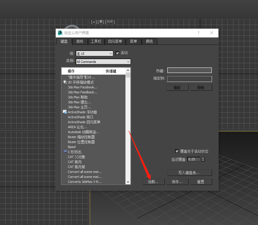 3dmax使用选择中心快捷键
