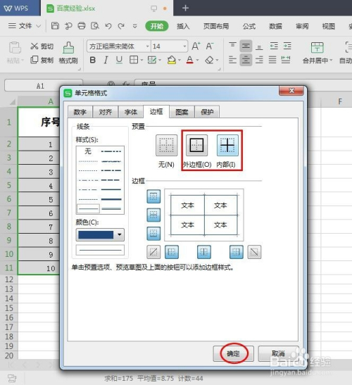 wps文档打印缩放比例怎么调
