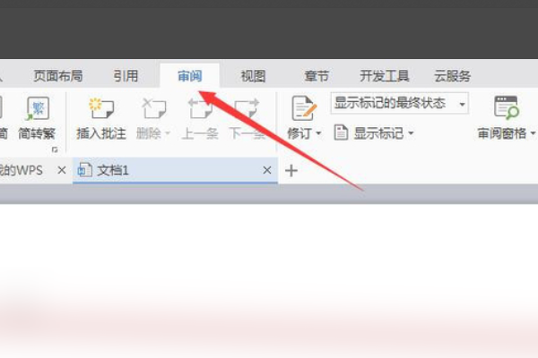 word怎么删除不要的页,word怎么加横线 word怎么去掉段落布局