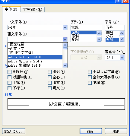 word怎么把所有的图改为嵌入式