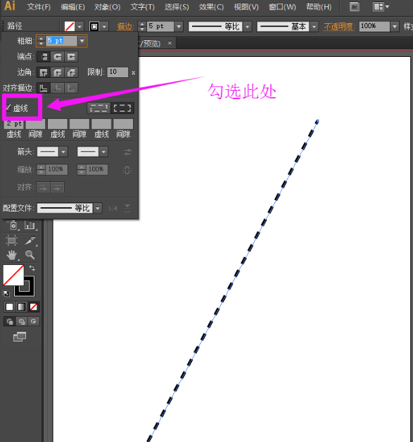 先绘制一条直线;调出描边花板(快捷键为ctrl f10)