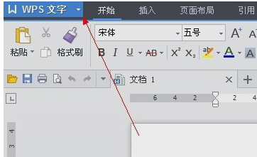 wps如何横向打印?