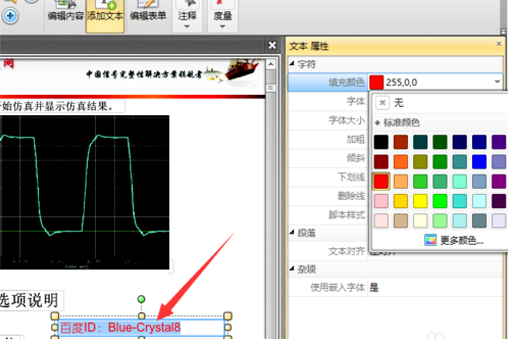 word怎么转为pdf文档