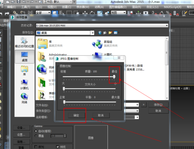 如何从3dmax中 导出jpg格式?