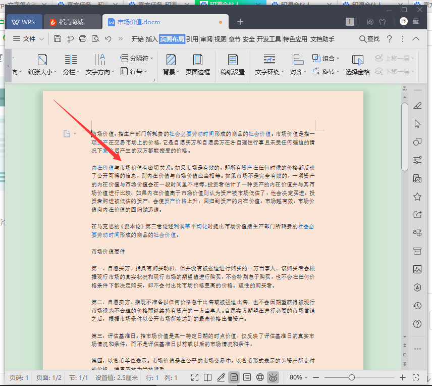 cad怎么导入wps里的文字乱码