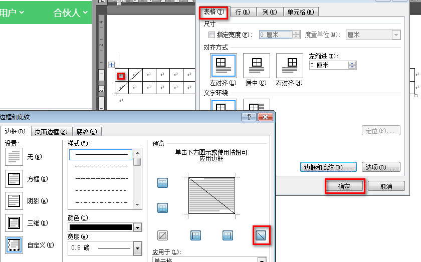 word里面怎么对图片裁剪