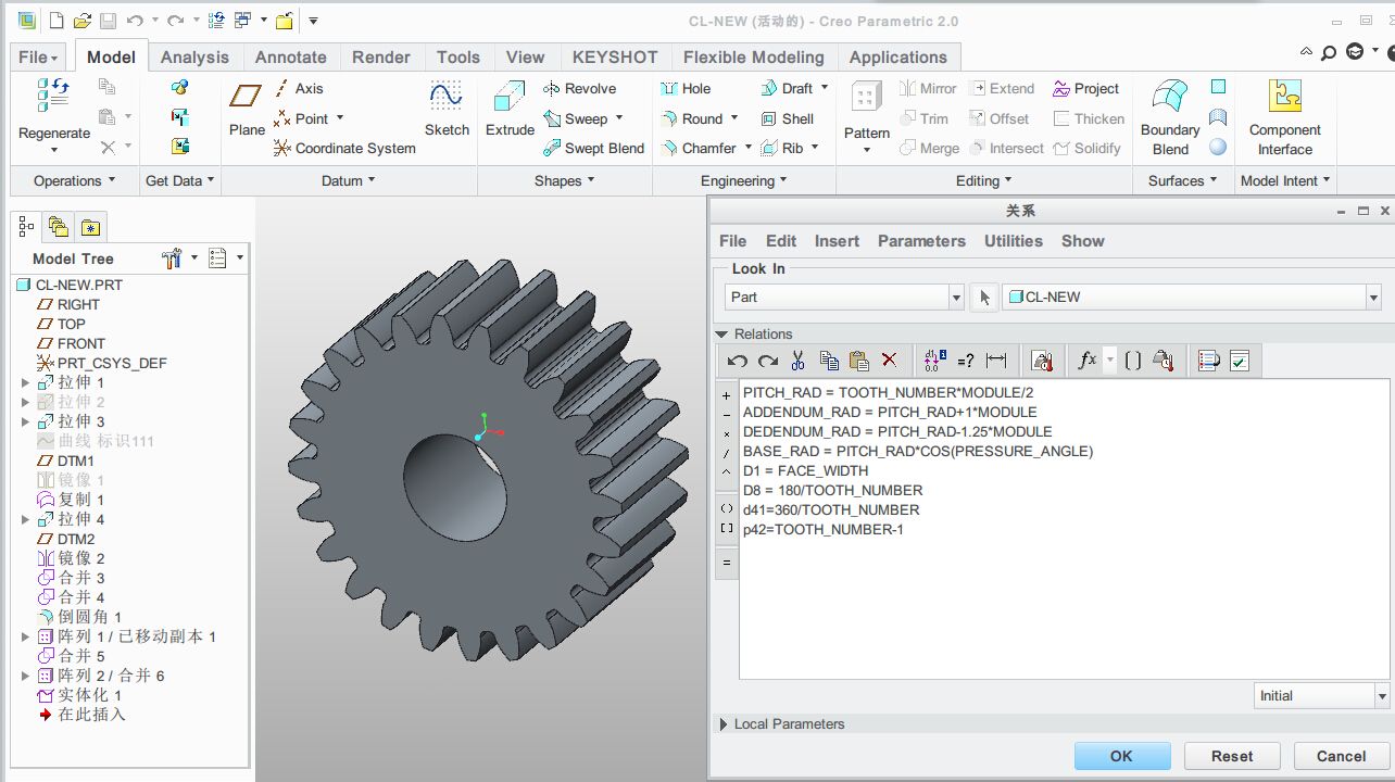 在creoparametric20中怎样修改别人画的齿轮参数