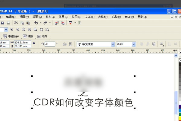 cdr如何改变字体颜色?