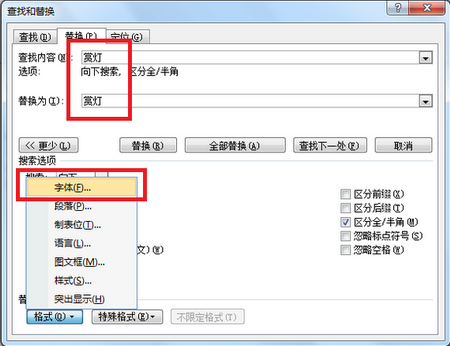 word怎么样划线标注
