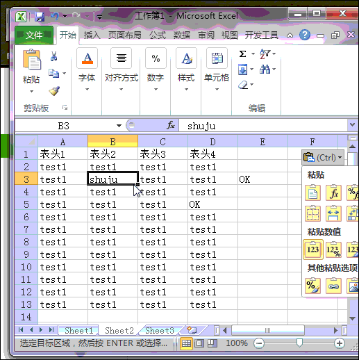 excel关键字怎么搜索啊?