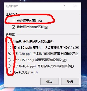 ppt文件怎么整体压缩?