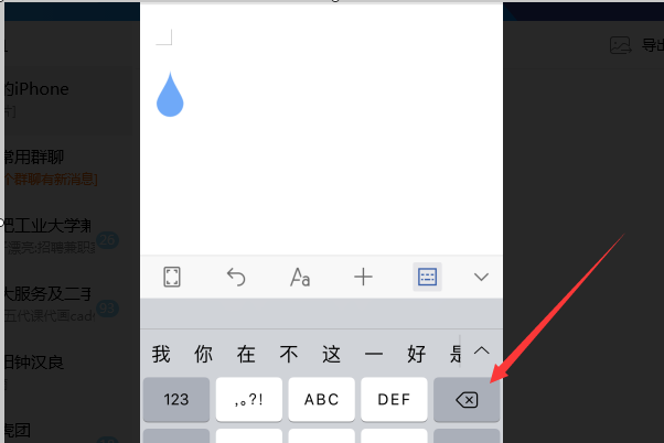 手机上wps怎么删除空白页?