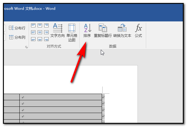 word表格太大专业重复标题行 续表