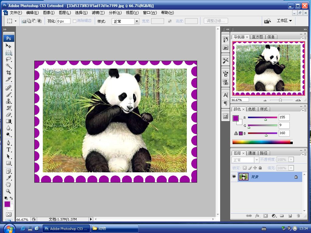 photoshop中怎么利用画笔工具 制作邮票 详细步骤图解,都不会.急需啊?