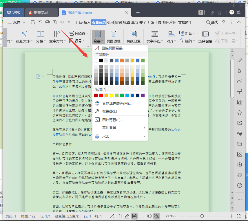 cad怎么导入wps里的文字乱码