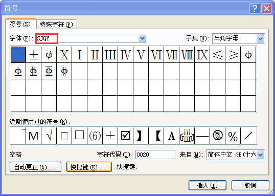         回答: 下载安装sjqy字体