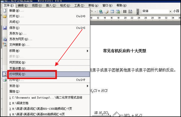 word文档中看图片正常,打印出来却不全,怎么解决